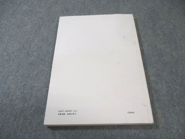 アガルートアカデミー 司法試験 耳で覚える重要項目300 1問1答 問題 解説編 2025 010 s 4 D