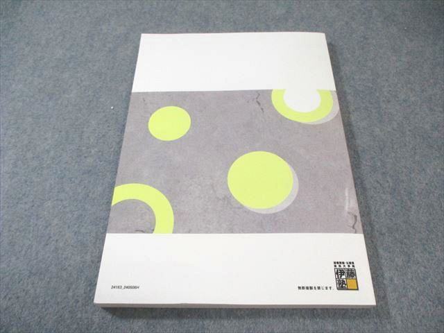 伊藤塾 要件事実シート 状態 015 m 4 D