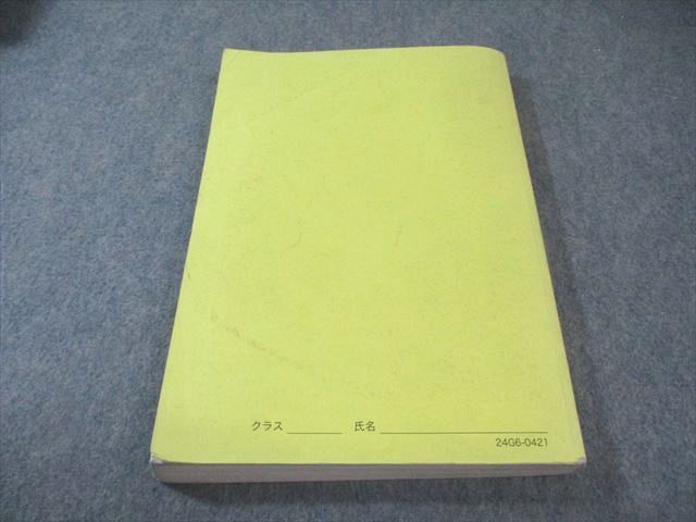 鉄緑会 化学発展講座 問題集 2025 023 S 0 D