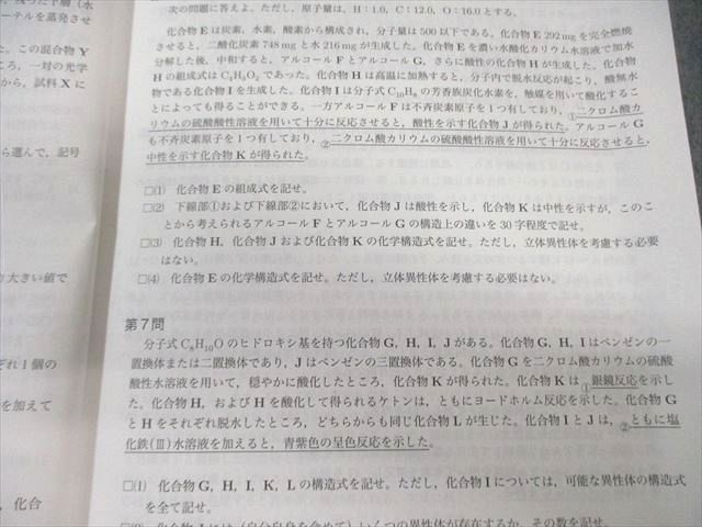 本 鉄緑会 化学要点集 2024 030M0D