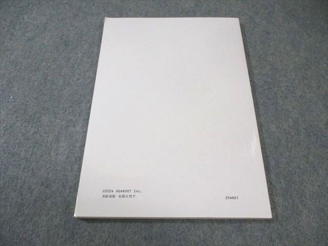 アガルートアカデミー 司法試験 総合講義論証集 刑事訴訟法 合格目標 状態 008 s 4 D