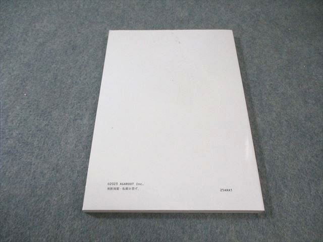 アガルートアカデミー 司法試験 総合講義論証集 民法 合格目標 状態 014 s 4 D