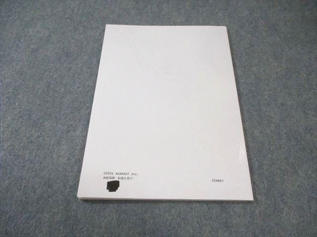 アガルートアカデミー 司法試験 総合講義論証集 行政法 合格目標 状態 007 s 4 D