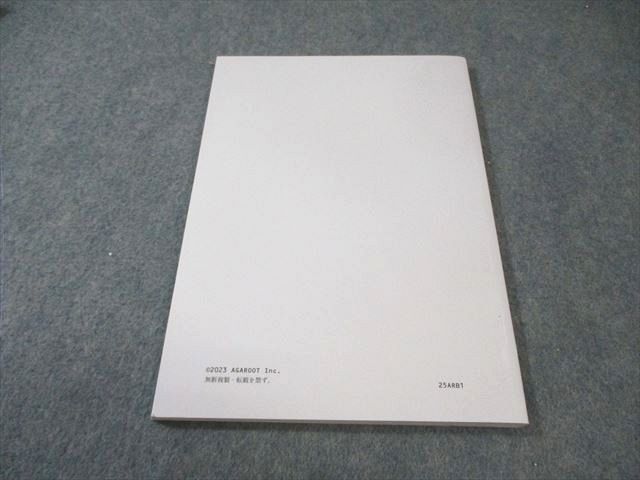 アガルートアカデミー 司法試験 総合講義論証集 商法 合格目標 状態 010 s 4 D