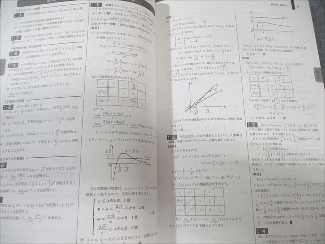 orange.u出品　鉄緑会 鉄緑会 高2 数III実戦講座確認シリーズ 未使用品 2023 後期 010s0D