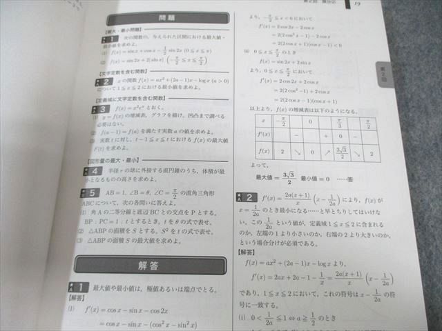 鉄緑会 高2 数III実戦講座確認シリーズ 未使用品 2023 後期 010s0D