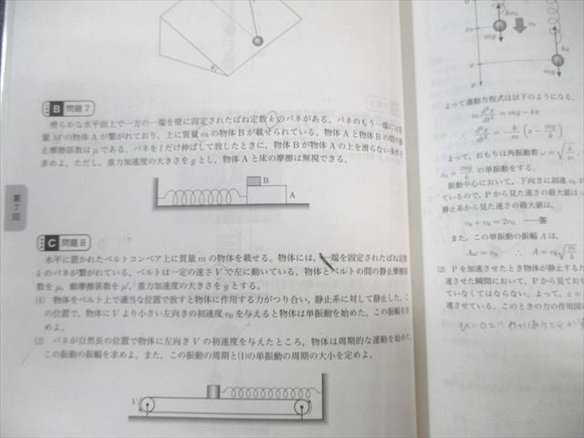 鉄緑会 入試物理確認シリーズ 2024 015m0D 確認シリーズ 数学 化学