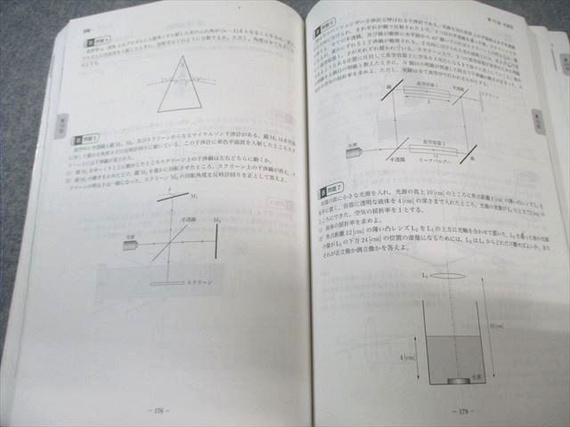 鉄緑会 入試物理確認シリーズ 2024 015m0D 鉄緑会 入試物理確認シリーズ 本 014s0C 0 問題集