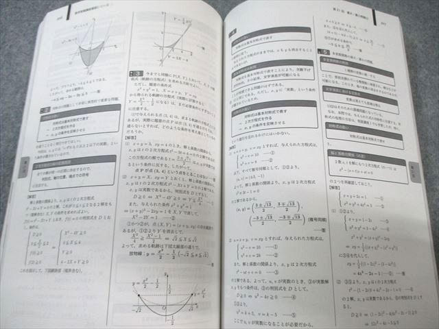 鉄緑会 高2 数学実戦講座確認シリーズ 状態良品 2023 019m0D 【公式通販】