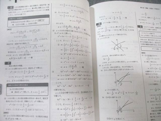 鉄緑会 高2 数学実戦講座確認シリーズ 状態良品 2023 019m0D 鉄緑会 数学実戦講座確認シリーズ 0 入試数学 前期•後期 実戦講座確