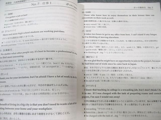  鉄緑会 入試英語 シリーズ 書き込みなし 2025 024 S 0 D 語学 辞書 学習参考書 本