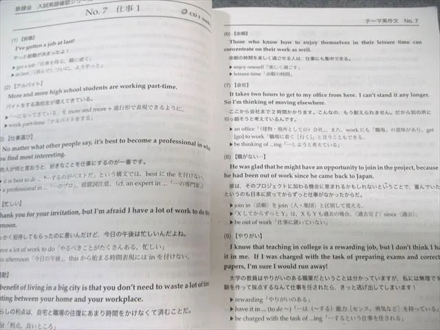 本 鉄緑会 入試英語確認シリーズ 書き込みなし 2024 024S0D