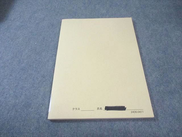 鉄緑会 東大理系現代文テストゼミ 状態良品 2024 009s0D