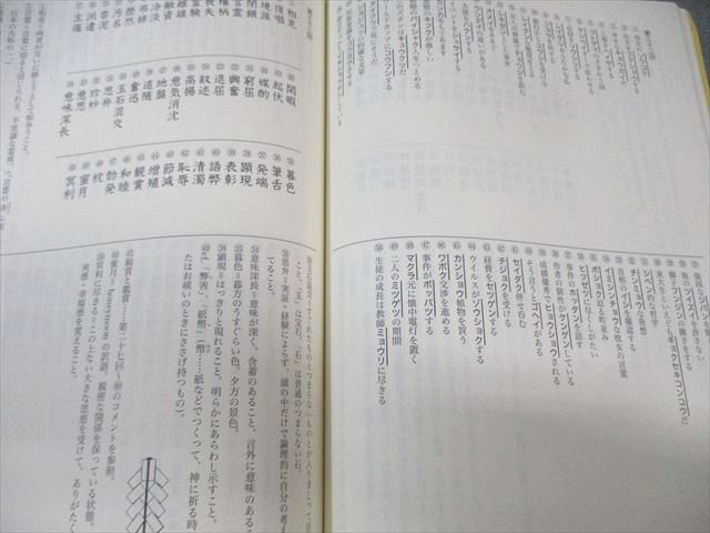 鉄緑会 高2 東大理系現代文テストゼミ 状態良品 2023 005s0D - メルカリ