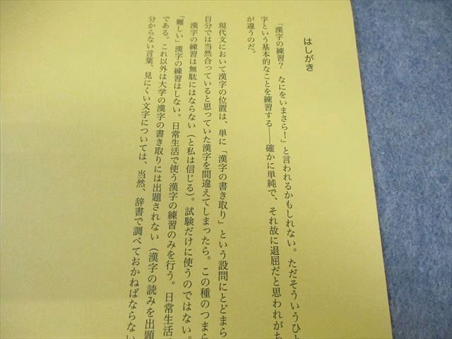 鉄緑会 高2 東大理系現代文テストゼミ 状態良品 2023 005s0D - メルカリ