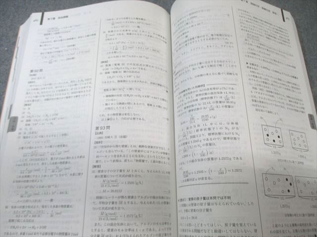 鉄緑会 化学要点集 0 030M0D 2024年度用 鉄緑会東大化学問題集 資料