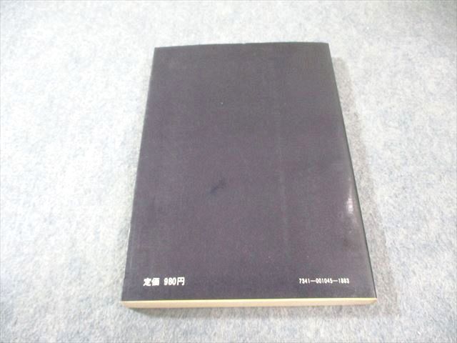 研文書院 大学受験トップエリート 数学総合問題集 書き込みなし 状態