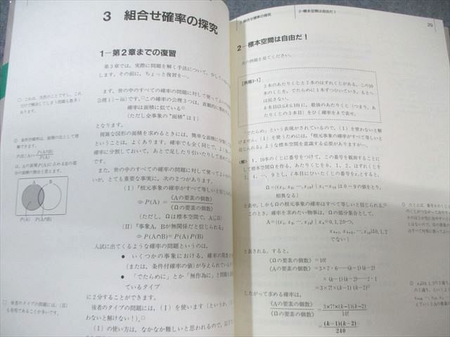 本 SEG出版 SEG数学シリーズ2 確率ノート ｰ確率的なひとときｰ 書き込み
