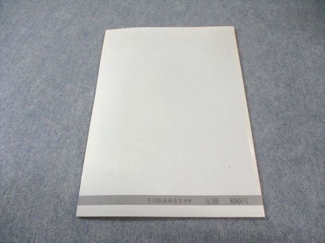 玄文社 理科特論シリーズ 物理 力学特論 1986 絶版 本 書き込みなし 状態 井上望 005 s 6 D