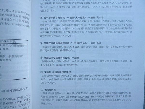 大原公務員参考書 資格の大原 公務員講座 問題集・テキストセットまとめ売り 高卒程度