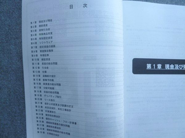 資格合格クレアール 2023年合格目標 公認会計士講座 短答式過去問題集