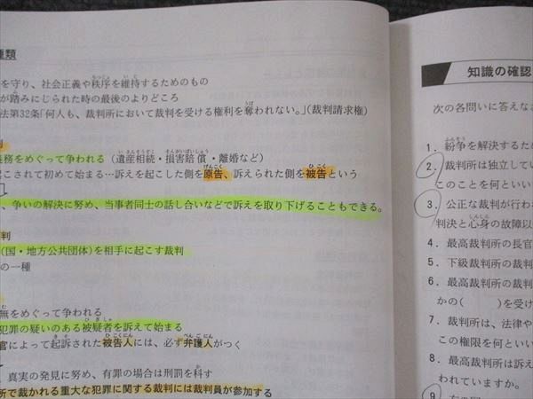 馬渕教室 小学6年生 中学受験コース テキスト 社会 入試直前テキスト