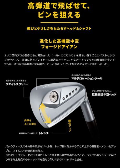 オノフ 2024 KURO FORGED アイアン N.S.PRO MODUS3 TOUR 105 スチール