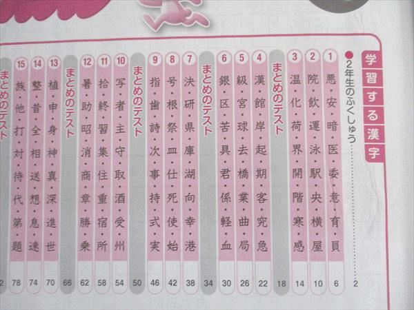 浜学園 三年生 国語のとも 国語のみち 漢字のひろば Amazon.co.jp