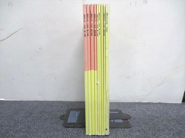 浜学園 3年生 国語のとも 第1分冊～第4分冊 国語のみち 漢字のひろば 2021 通年セット 9冊 048 R 2 D