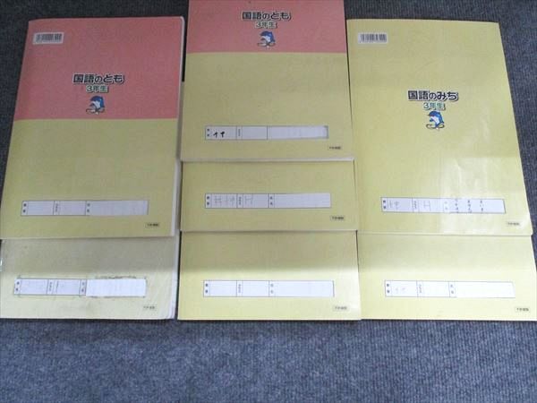 通年セット 9冊