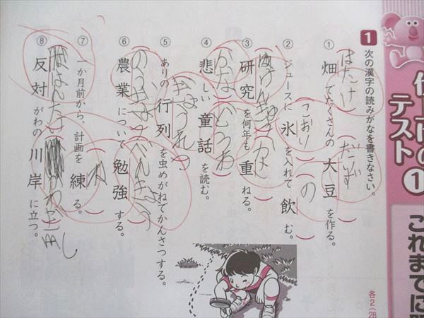 国語のとも 第1分冊～第4分冊