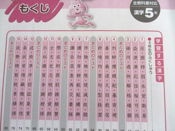 浜学園 漢字のひろば 5年生 008m2B - メルカリ