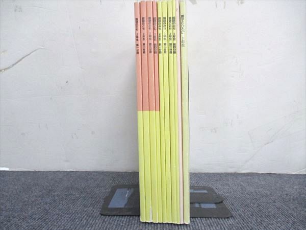 浜学園 2年生 国語のとも/国語のみち 各第1分冊～第4