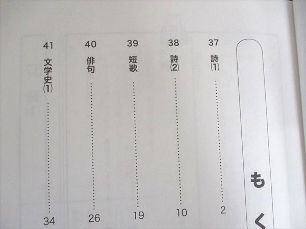 本 浜学園 4年生 国語のとも/国語のみち 各第1分冊～第