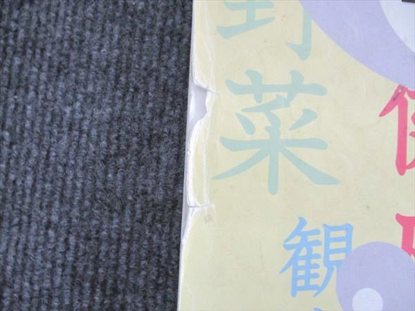 本 浜学園 4年生 国語のとも/国語のみち 各第1分冊～第