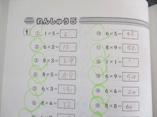 浜学園 2年生 算数のとも 第1分冊～第3分冊/計算テキスト 第1分冊～第3