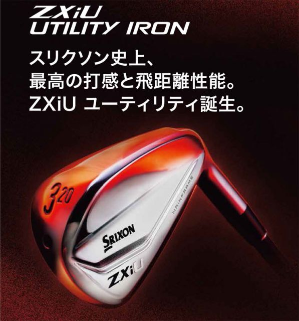 種類17：＃2-SR[左用・受注生産] スリクソン ZXi ユーティリティ