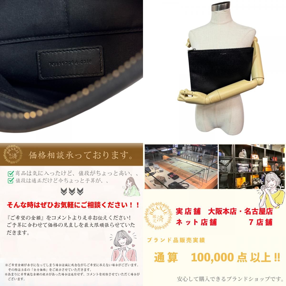 SAINT LAURENT サンローラン 397294 クラッチバッグ ブラック メンズ 