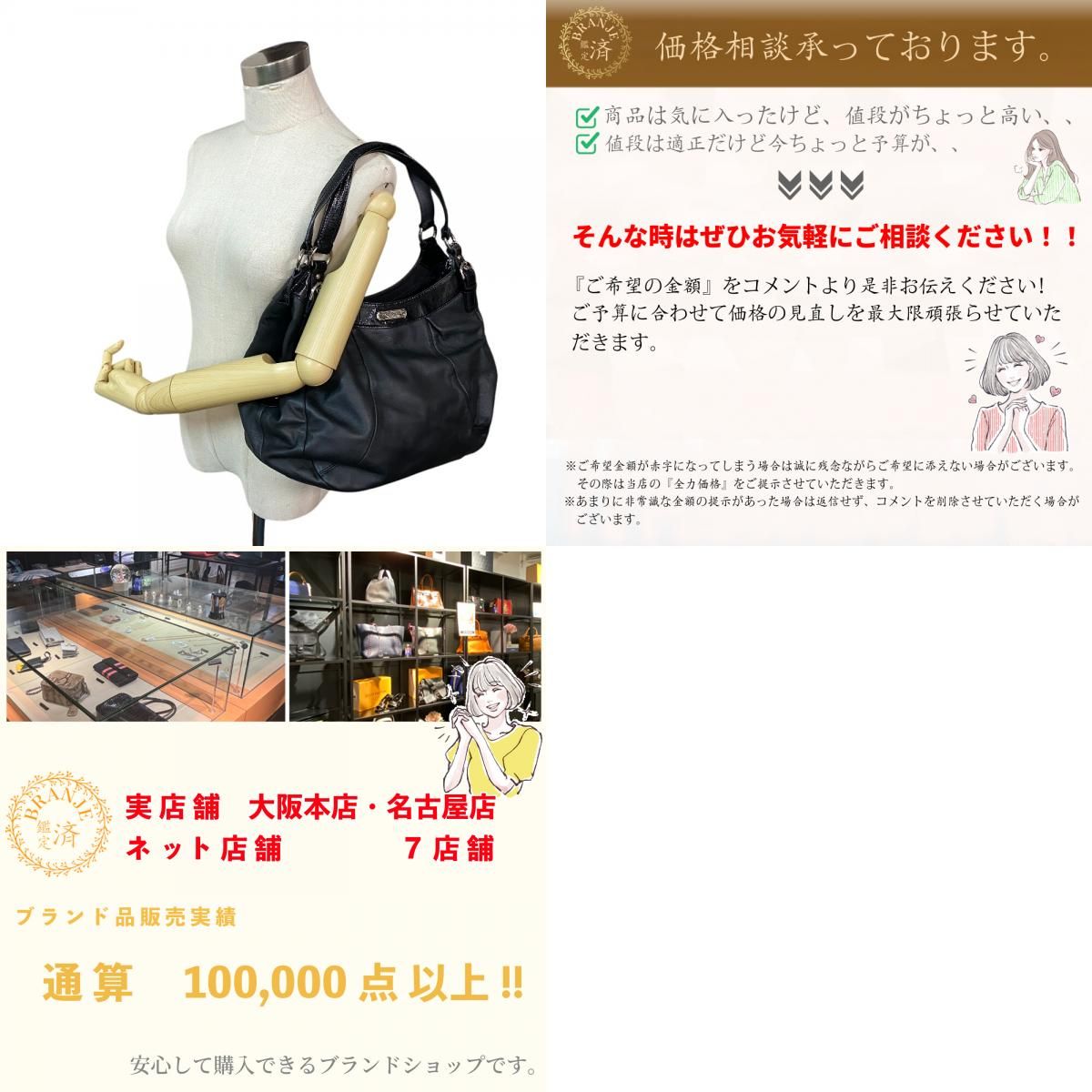 COACH コーチ F19250 ショルダー ハンドバッグ ソーホー ホーボー 
