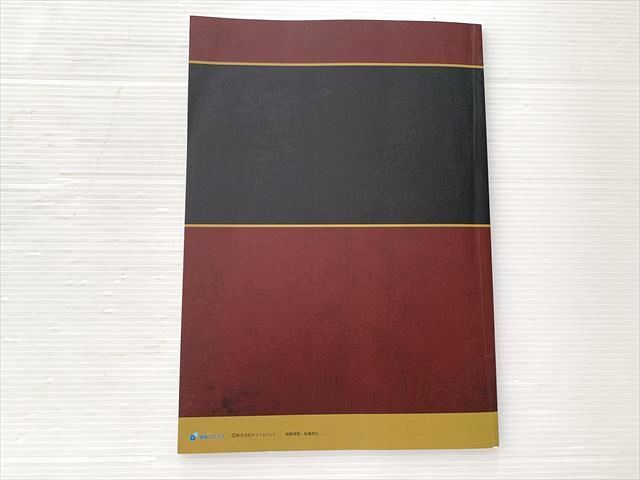 資格スクエア 予備試験 入門テキスト 逆算思考の司法予備合格術 状態