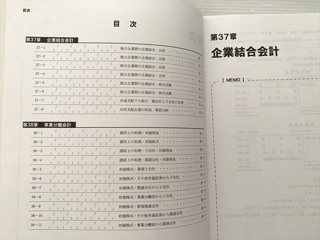 CPA 公認会計士講座 財務会計論 個別計算問題集 2023年合格目標 2024年
