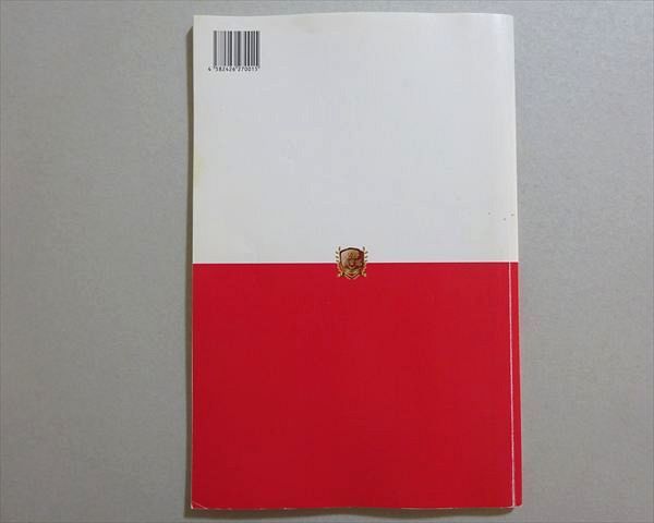 必勝倶楽部 吉井英二の公務員試験 スーパー専門記述 憲法 東京都庁