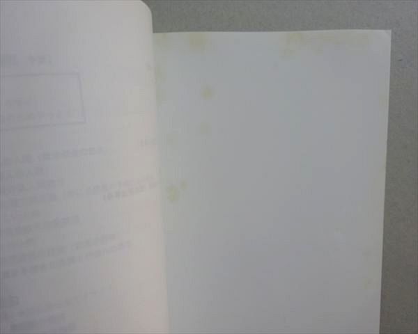 必勝倶楽部 吉井英二の公務員試験 スーパー専門記述 憲法 東京都庁