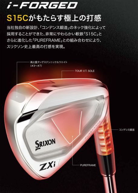 スリクソン ZXi7 アイアン N.S.PRO MODUS3 TOUR120 スチールシャフト 6