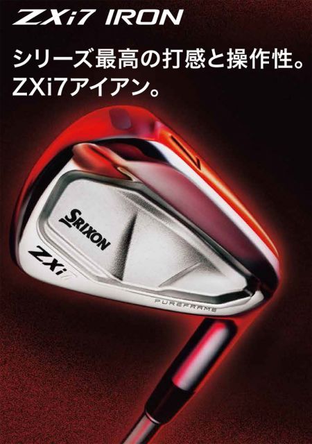 スリクソン ZXi7 アイアン N.S.PRO MODUS3 TOUR120 スチールシャフト