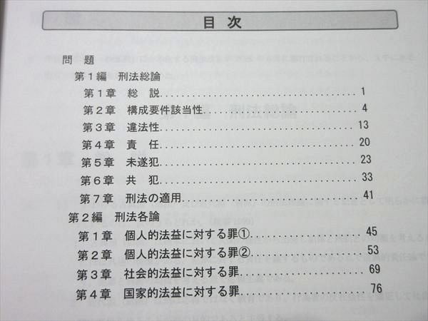 LEC 公務員試験 Kマスター 刑法 演習編 2025年合格目標 未使用品
