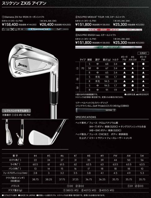 スリクソン ZXi5 アイアン N.S.PRO MODUS3 TOUR105 スチールシャフト 6
