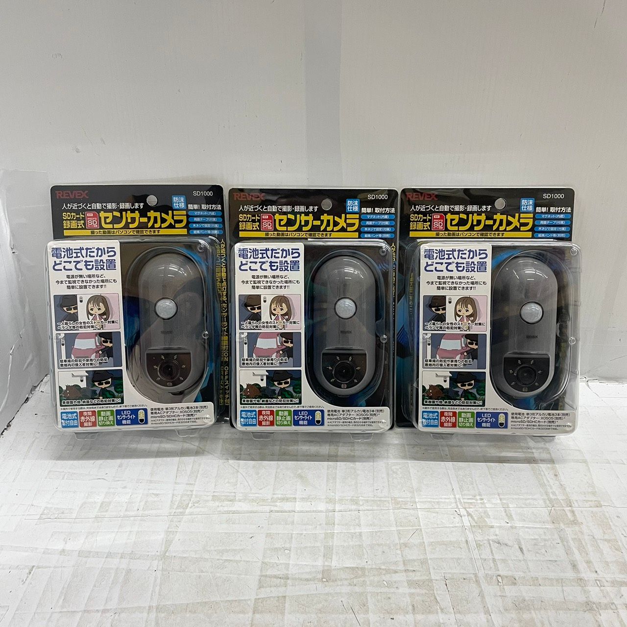 h10023 REVEX 防犯カメラ 録画式 センサーカメラ セキュリティ SD1000