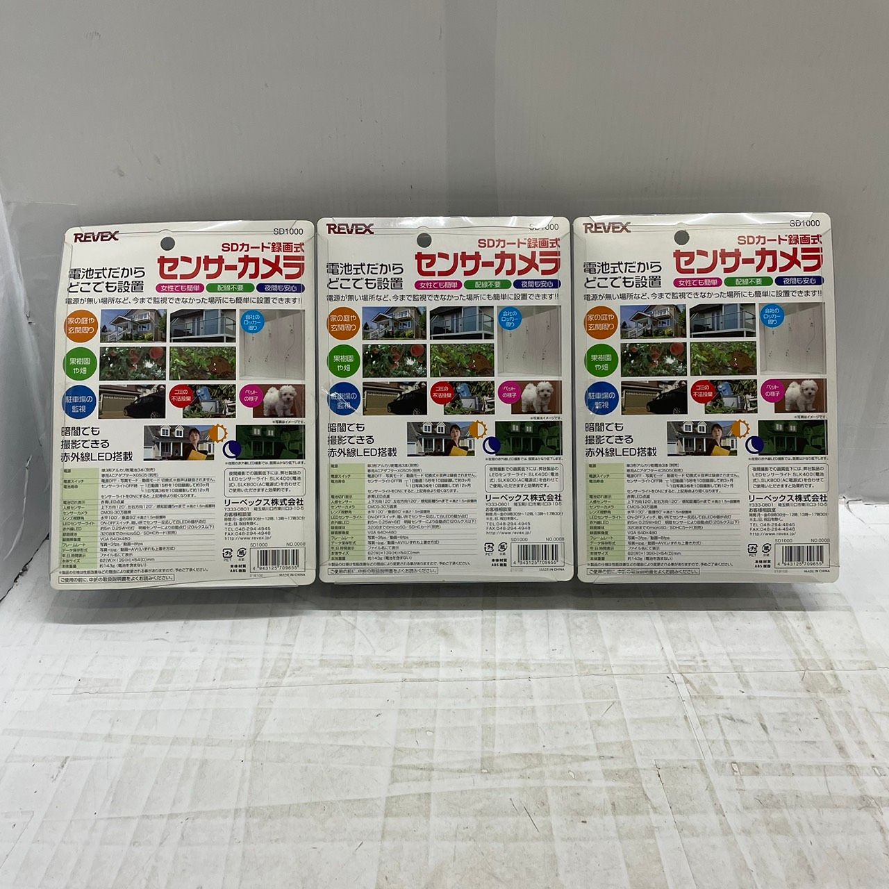 h10023 REVEX 防犯カメラ 録画式 センサーカメラ セキュリティ SD1000