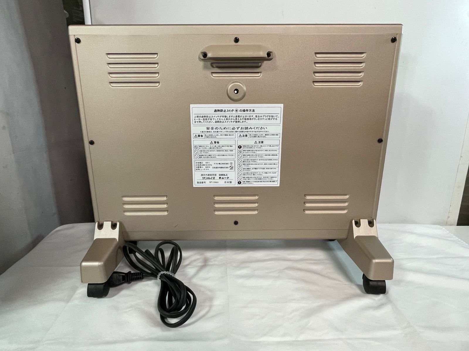 遠赤外線暖房器 サンルミエ キュート E800LS - メルカリ